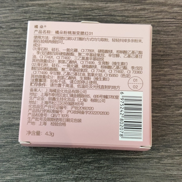 JUDYDOLL Flower Gradient Blush - Picture 5 of 7